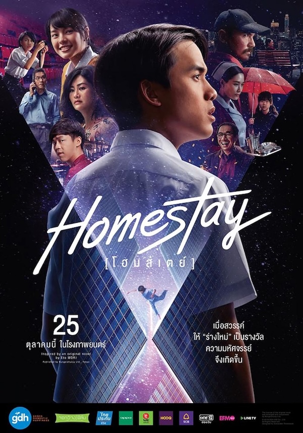 Homestay-2018