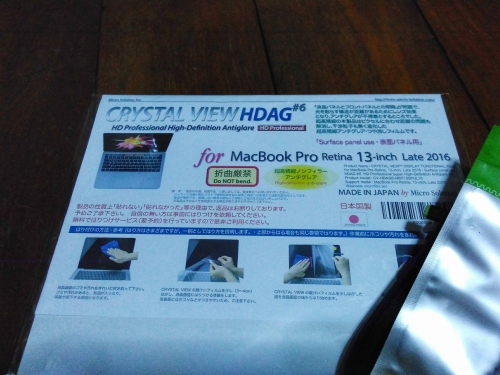 MacBook-Pro13-2017-2